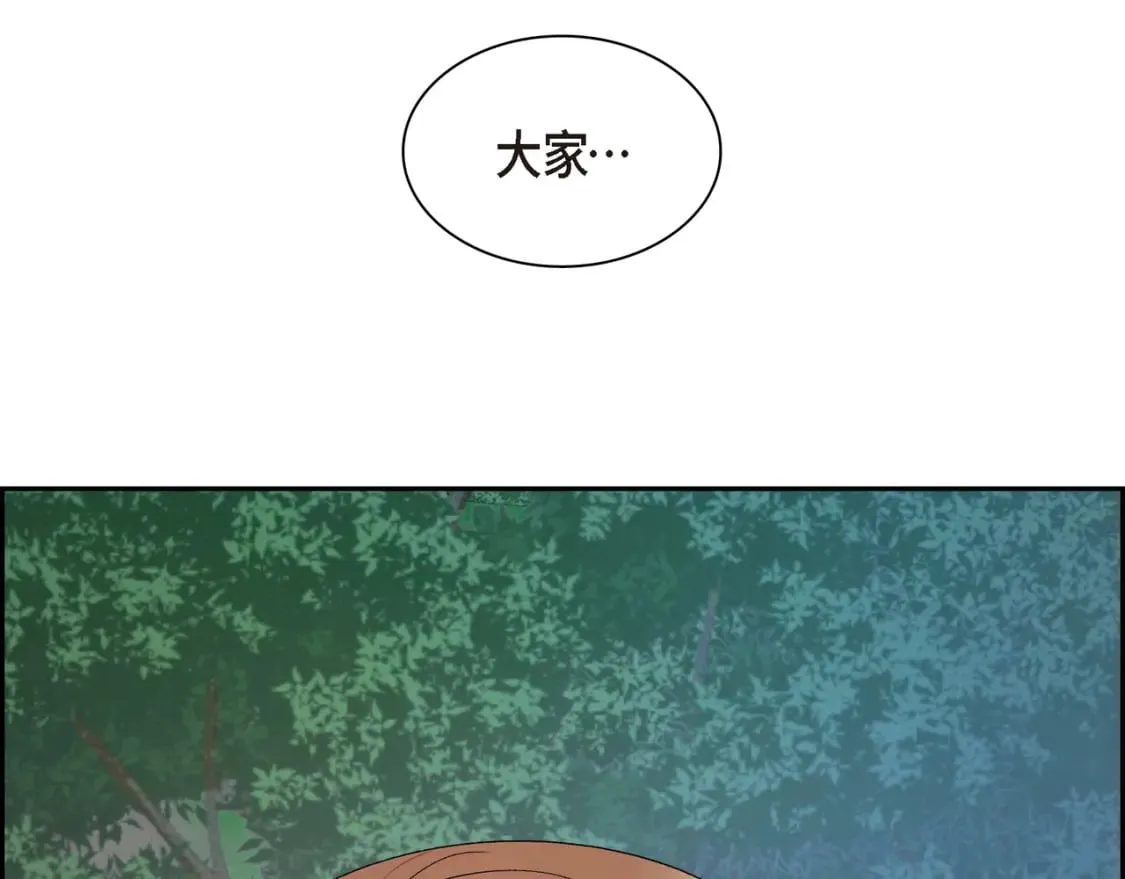 第72话 意料之外，计划之内 第118页