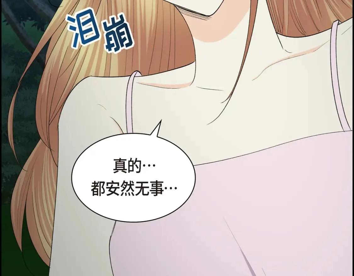 第72话 意料之外，计划之内 第120页
