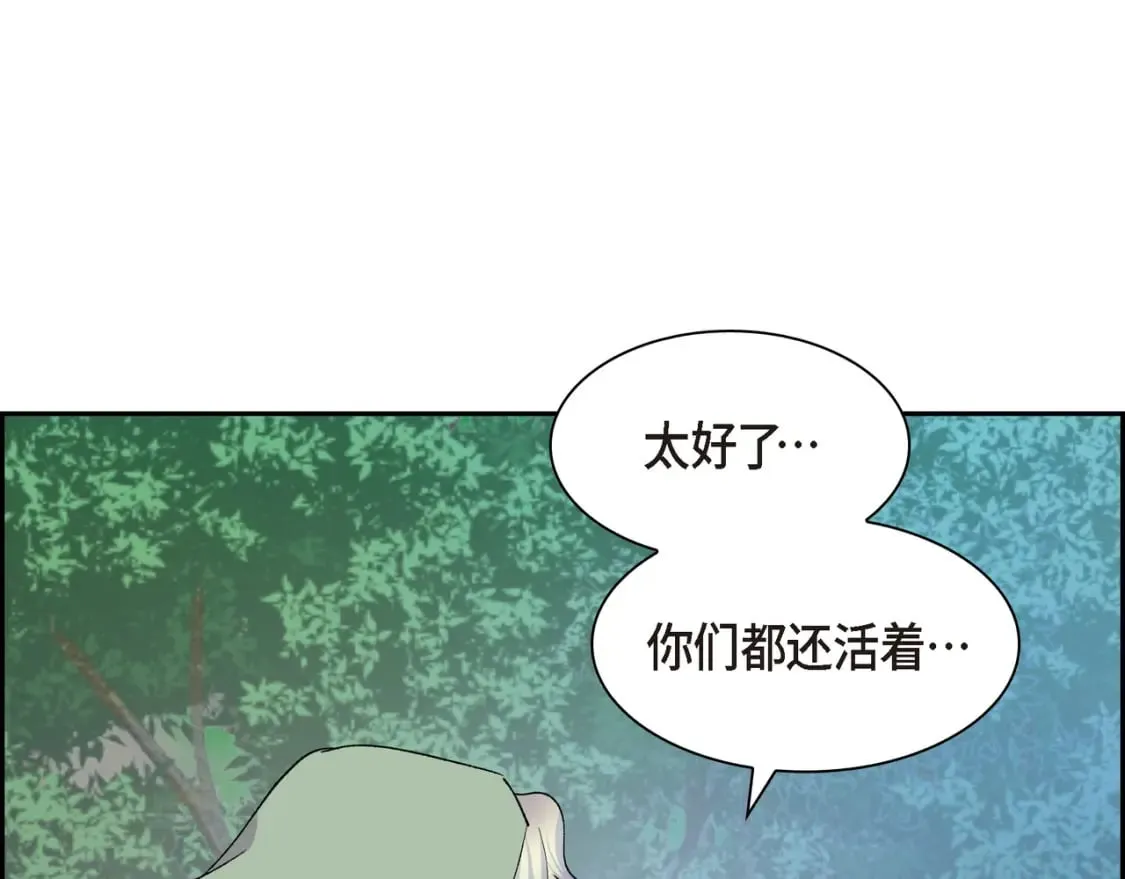 第72话 意料之外，计划之内 第124页