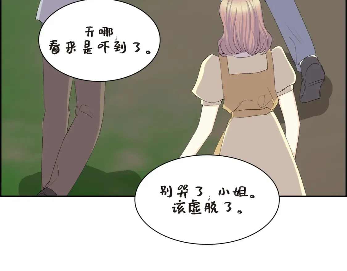 第72话 意料之外，计划之内 第130页