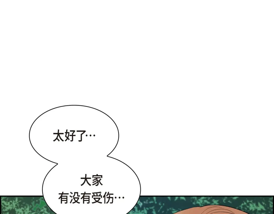第72话 意料之外，计划之内 第131页
