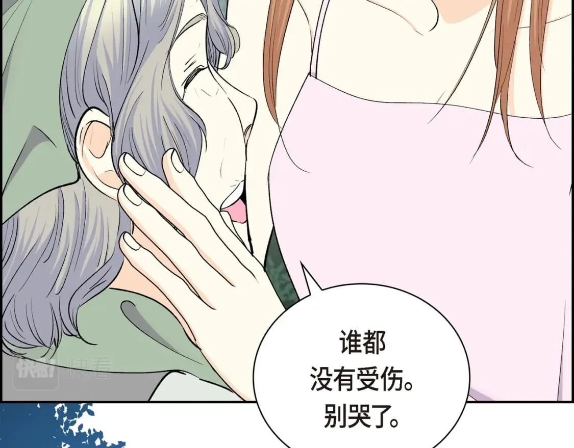 第72话 意料之外，计划之内 第133页