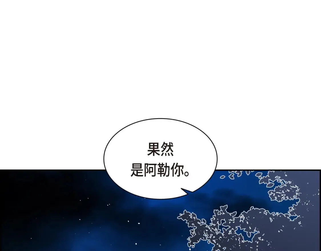 第72话 意料之外，计划之内 第139页
