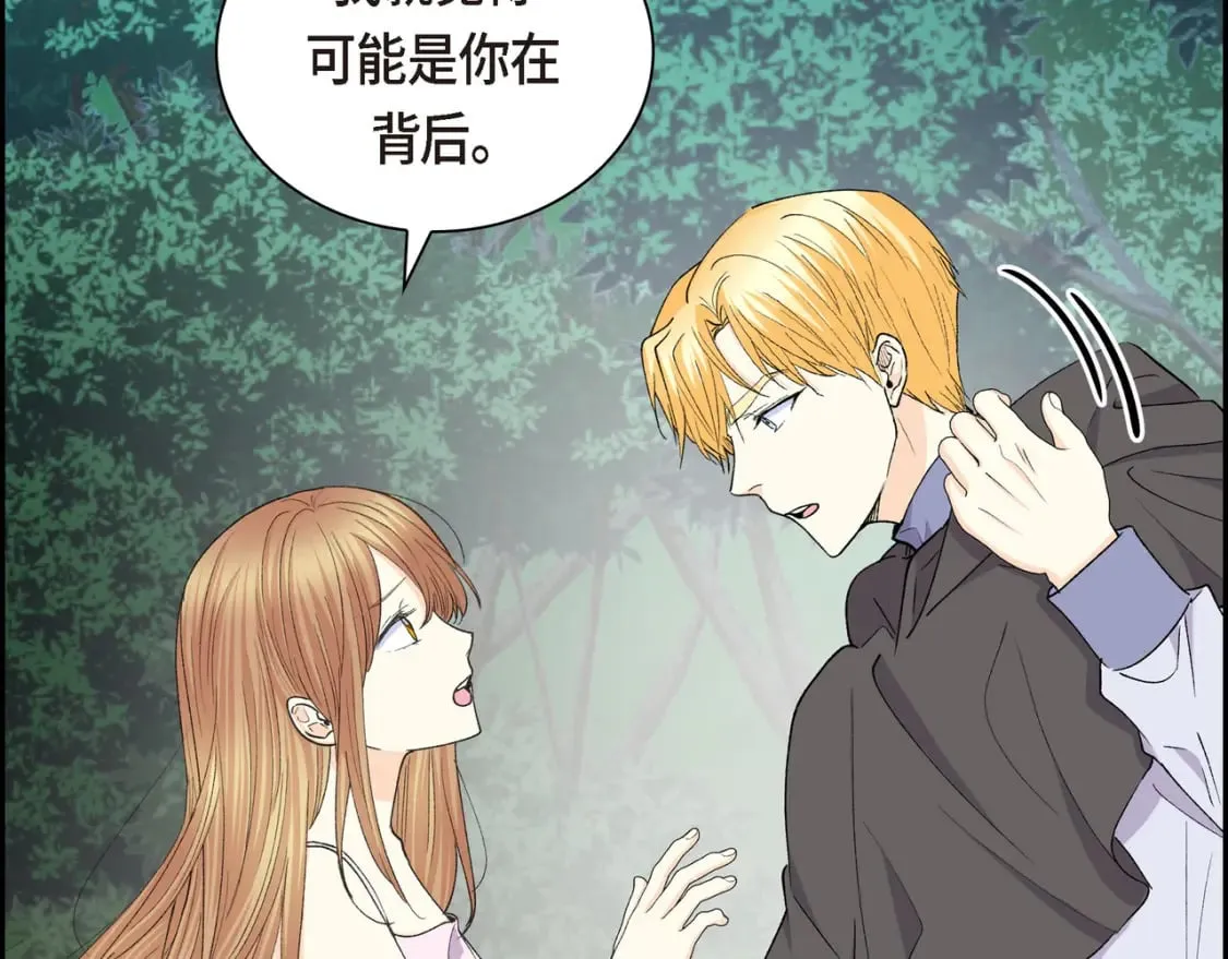 第72话 意料之外，计划之内 第144页