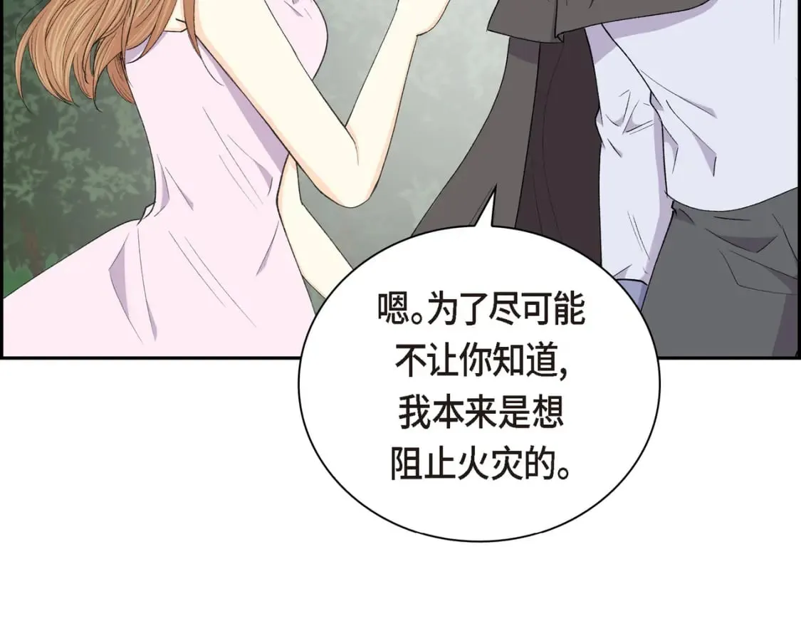 第72话 意料之外，计划之内 第145页