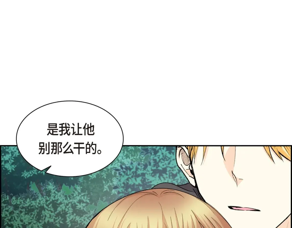 第72话 意料之外，计划之内 第146页