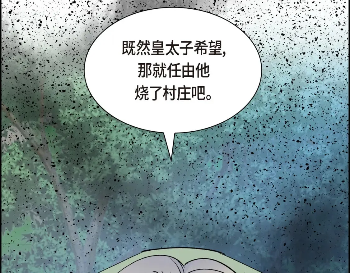第72话 意料之外，计划之内 第149页