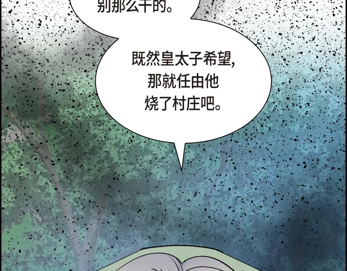 第73话 短暂的温馨时间 第2页