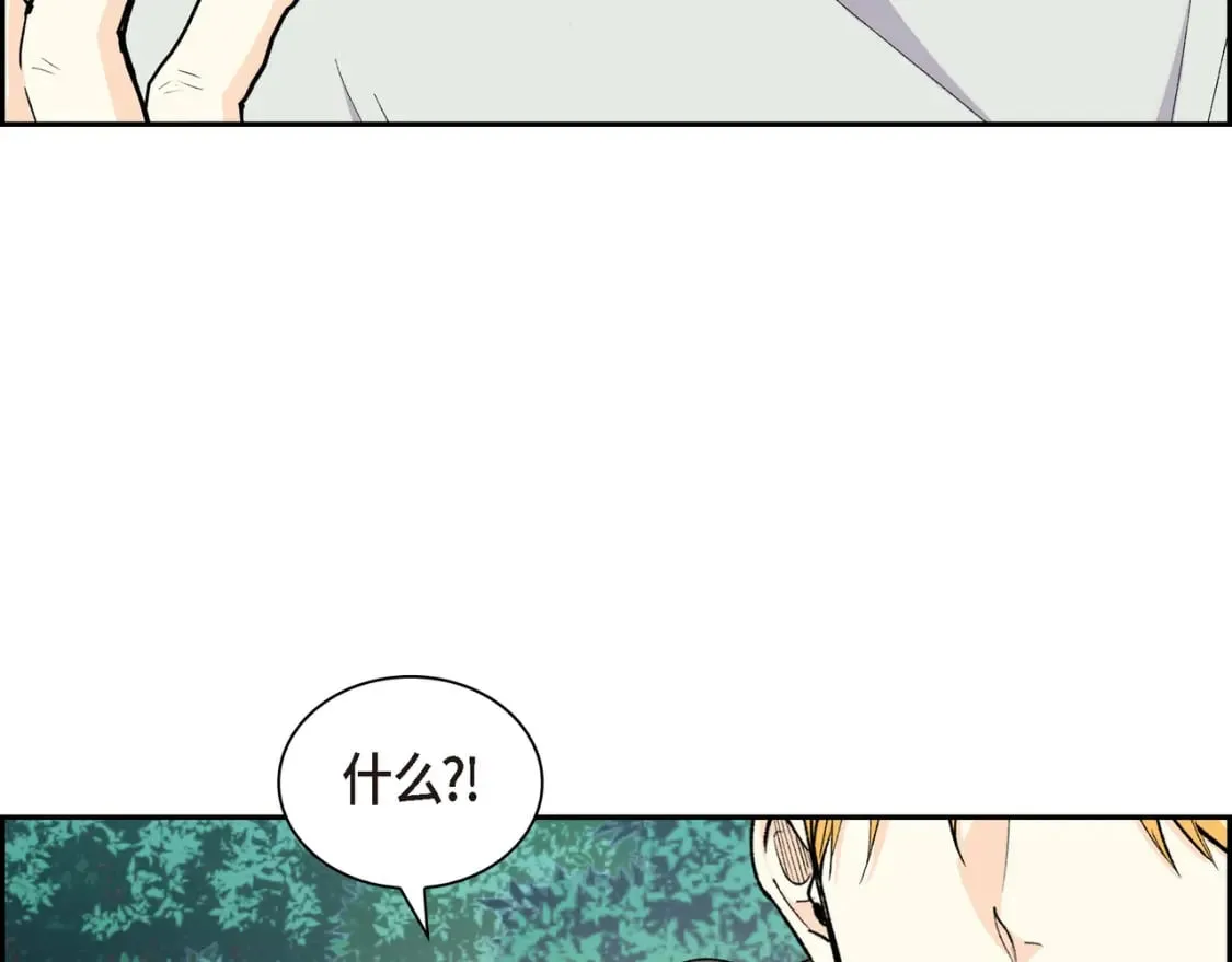 第73话 短暂的温馨时间 第5页