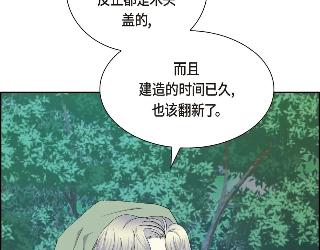 第73话 短暂的温馨时间 第11页
