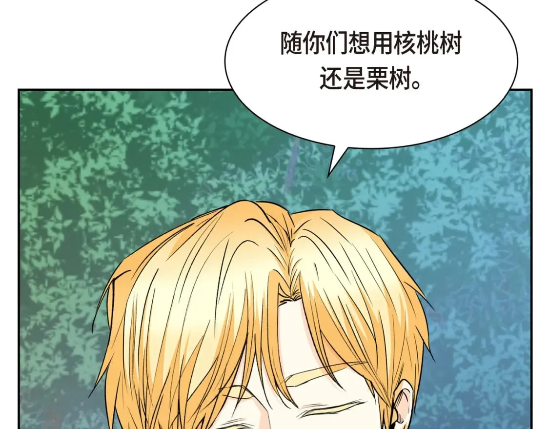 第73话 短暂的温馨时间 第16页