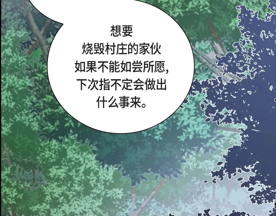 第73话 短暂的温馨时间 第20页