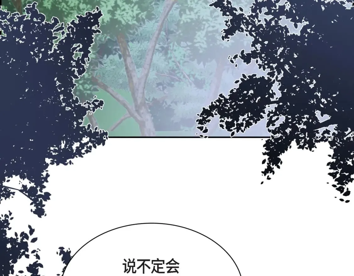 第73话 短暂的温馨时间 第21页