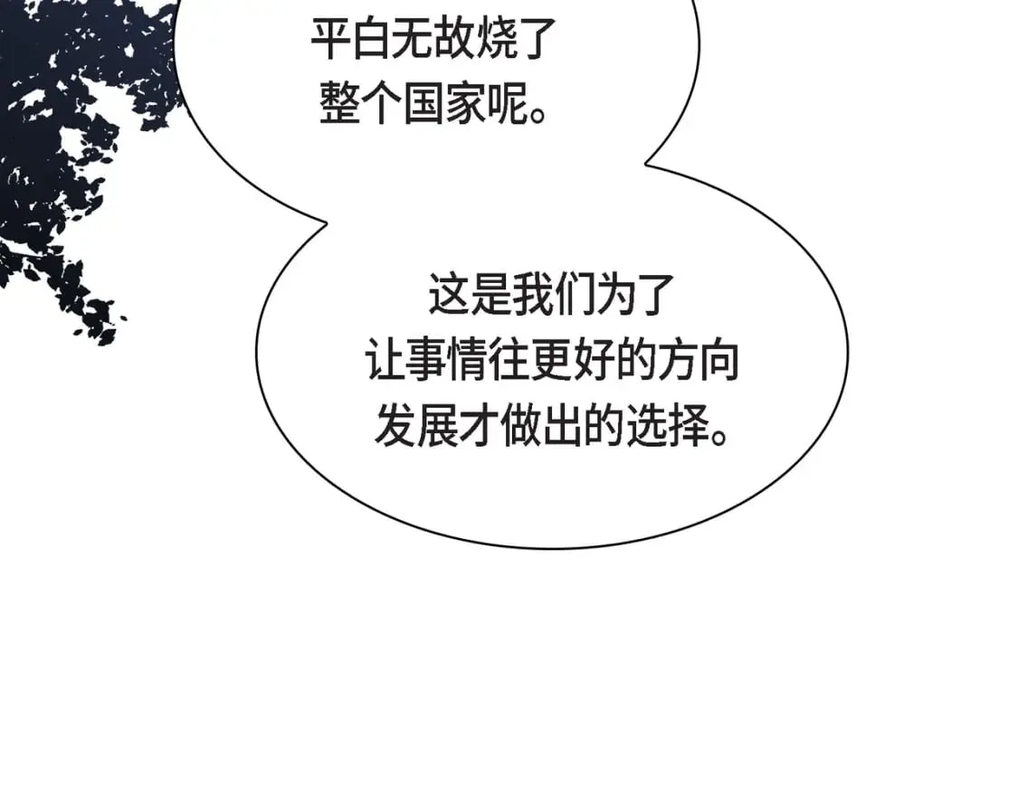 第73话 短暂的温馨时间 第22页