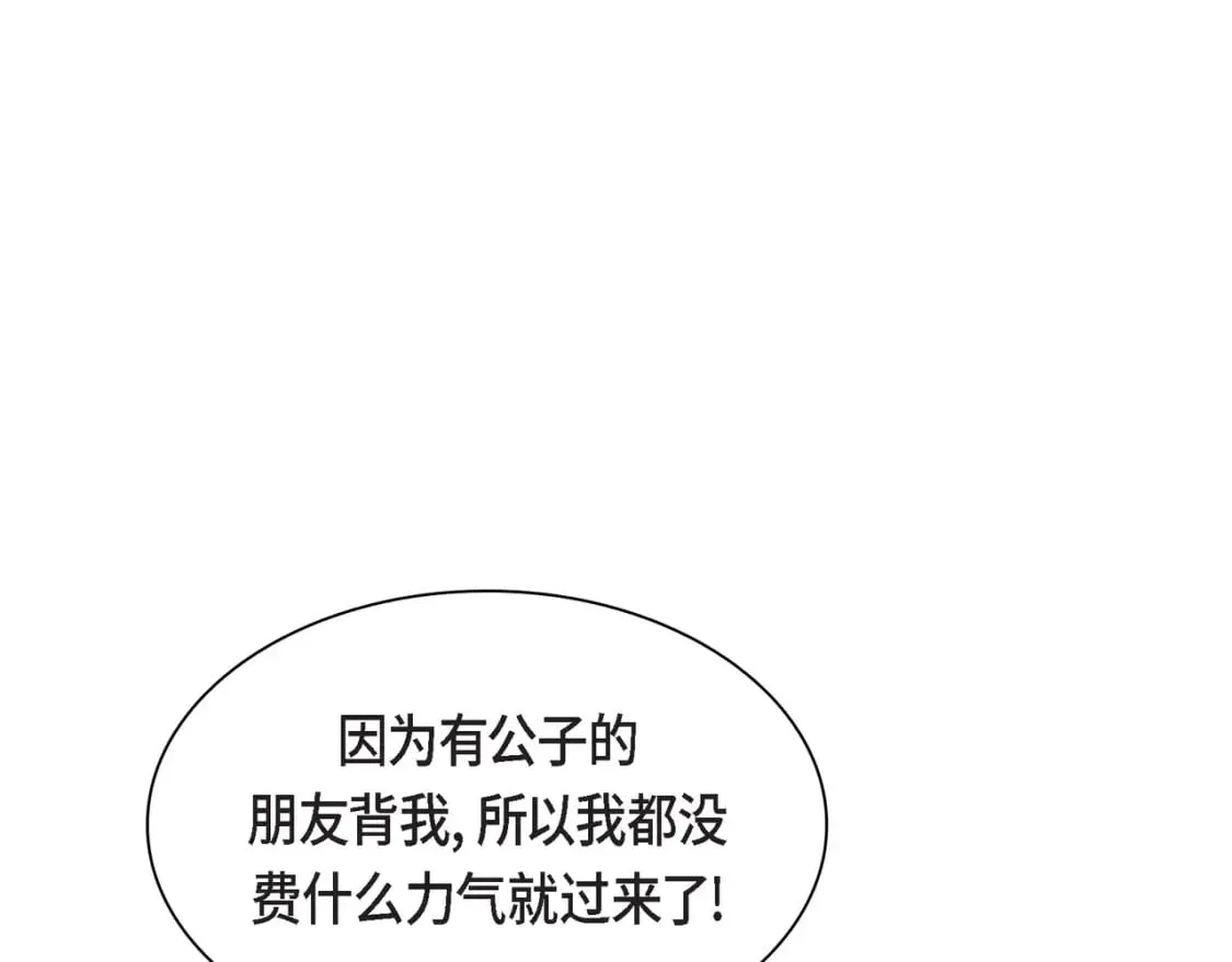 第73话 短暂的温馨时间 第25页