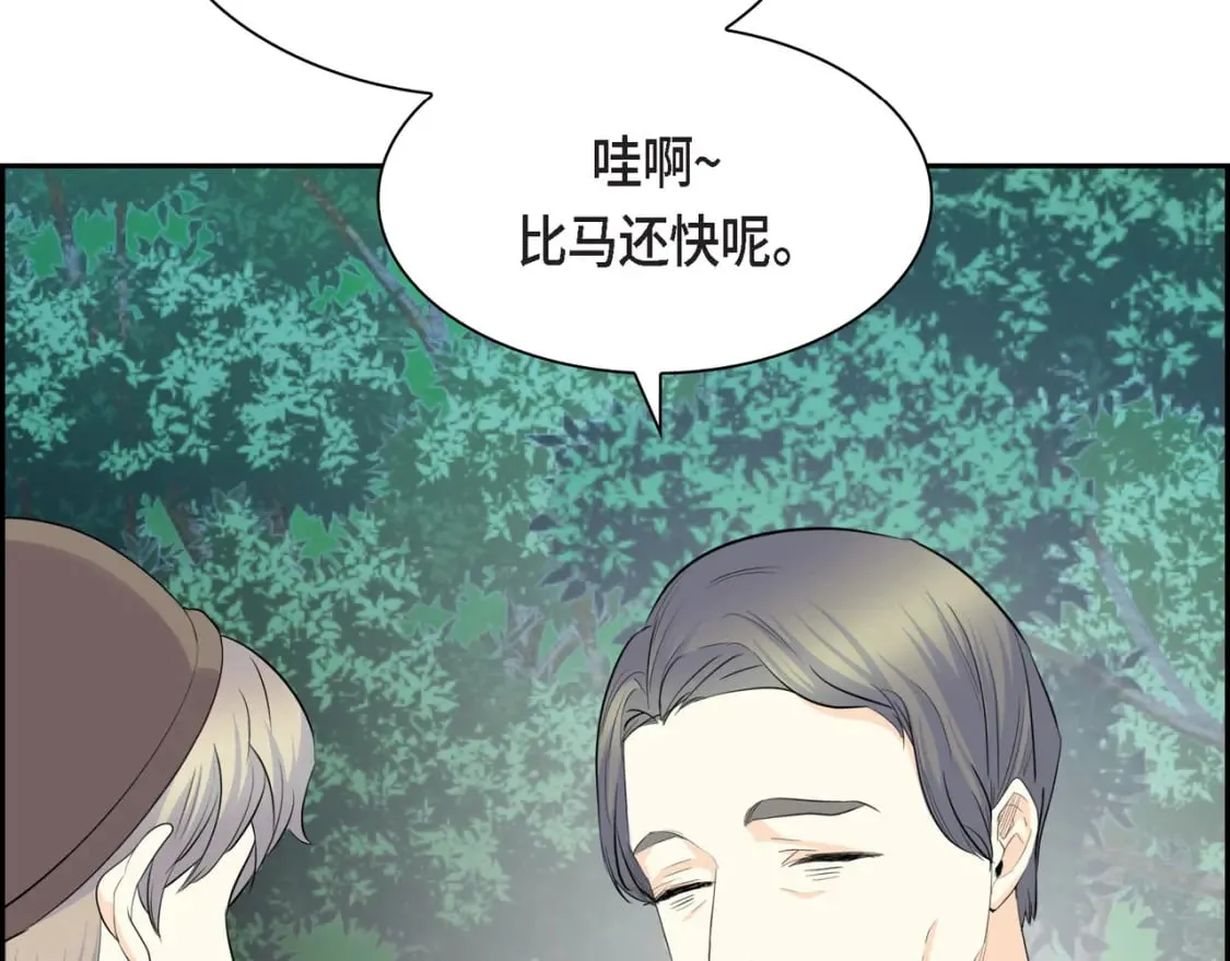 第73话 短暂的温馨时间 第26页