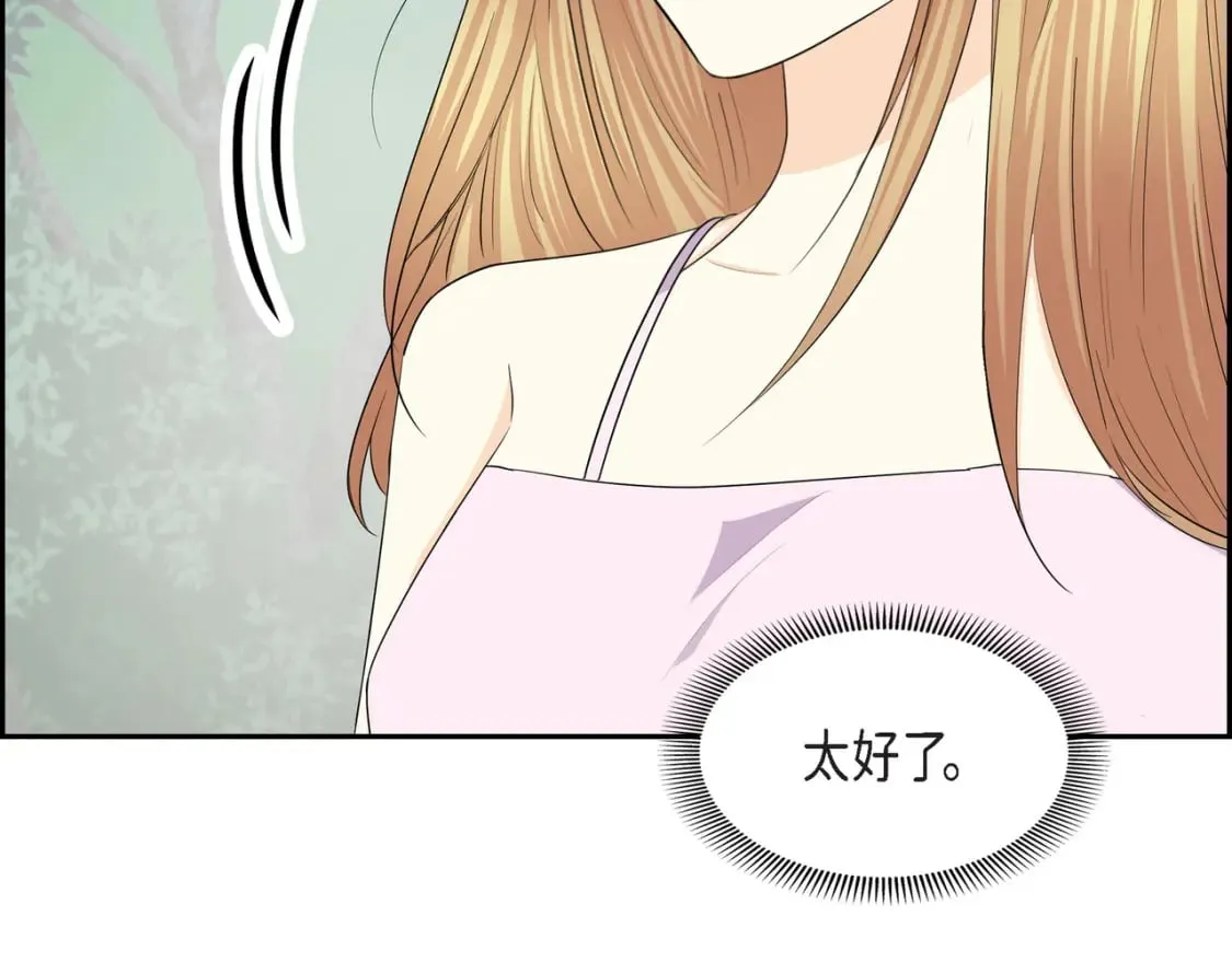 第73话 短暂的温馨时间 第32页
