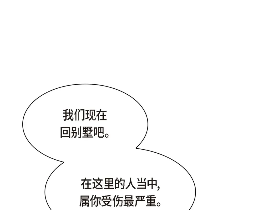 第73话 短暂的温馨时间 第34页