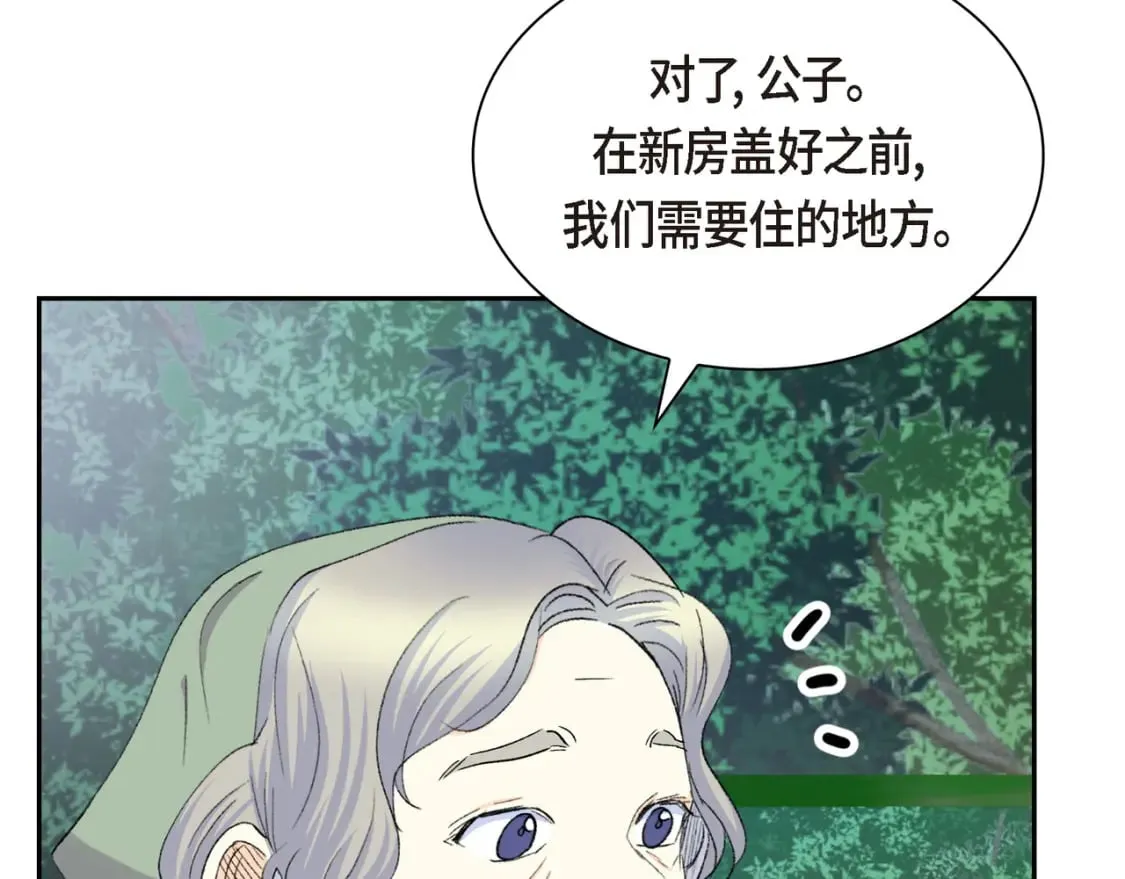 第73话 短暂的温馨时间 第38页