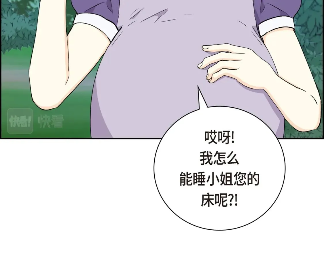 第73话 短暂的温馨时间 第45页