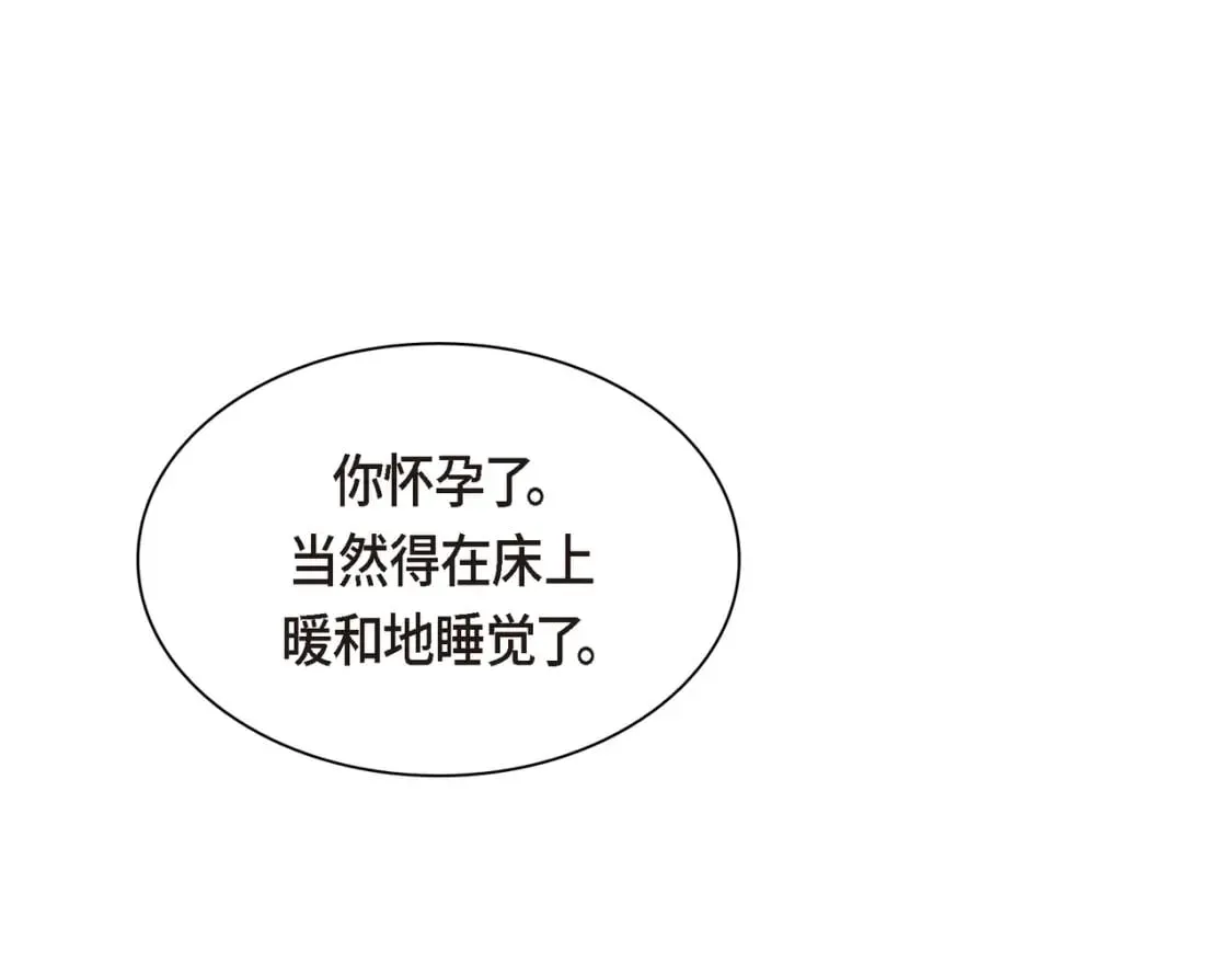 第73话 短暂的温馨时间 第46页