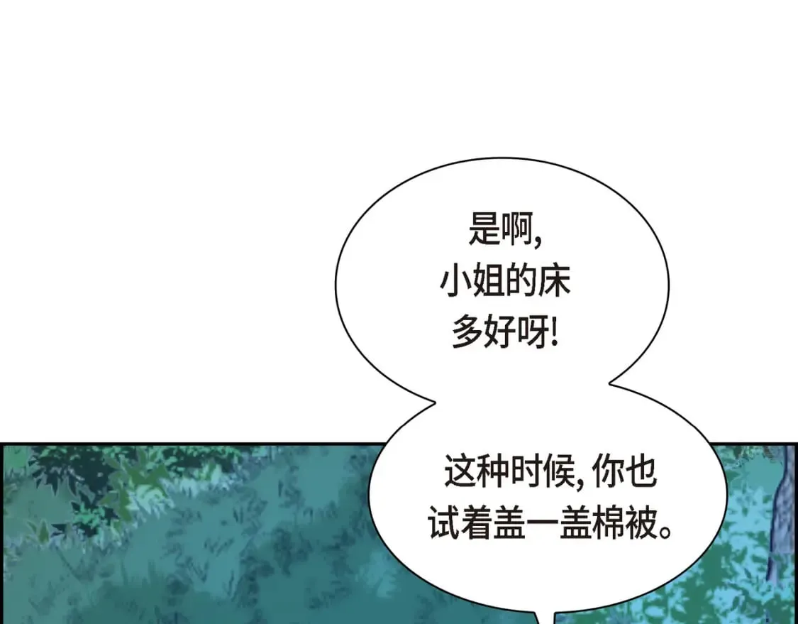 第73话 短暂的温馨时间 第47页