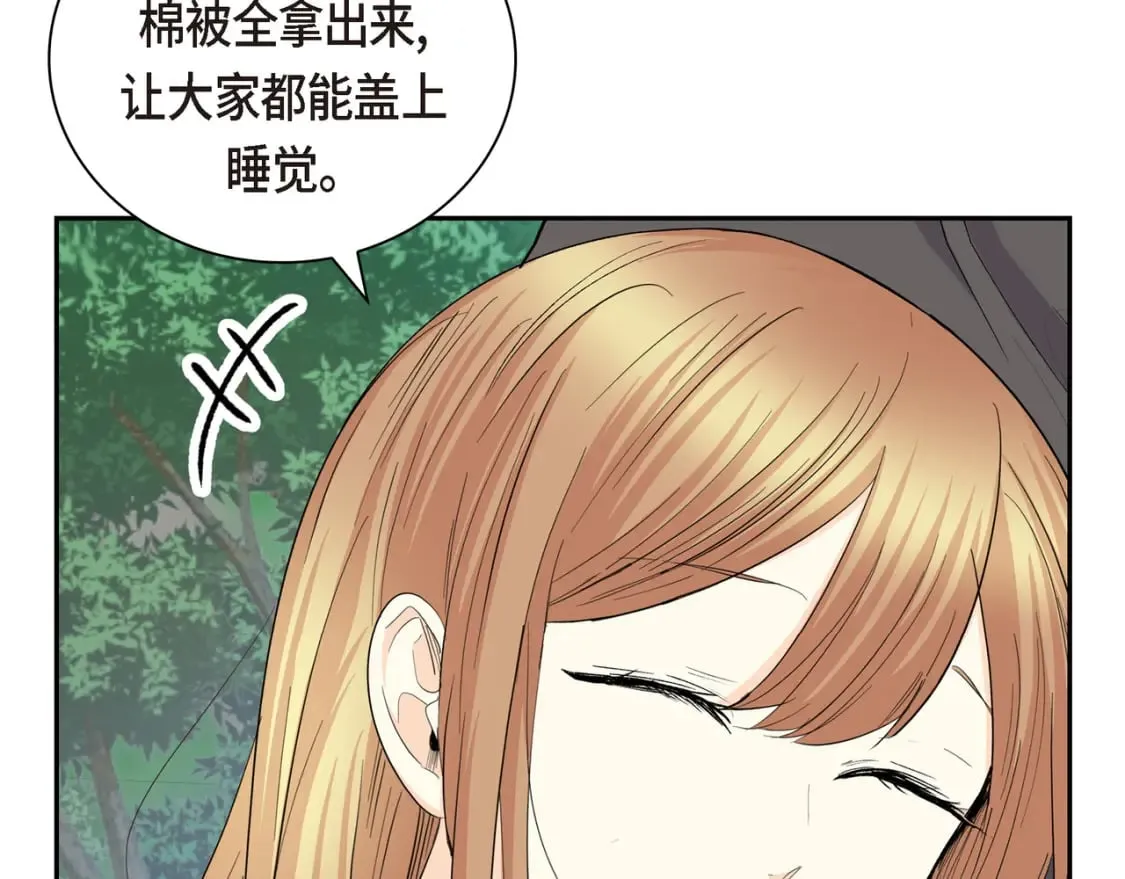 第73话 短暂的温馨时间 第50页