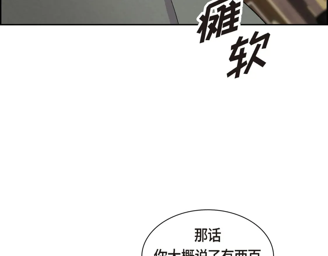 第73话 短暂的温馨时间 第65页