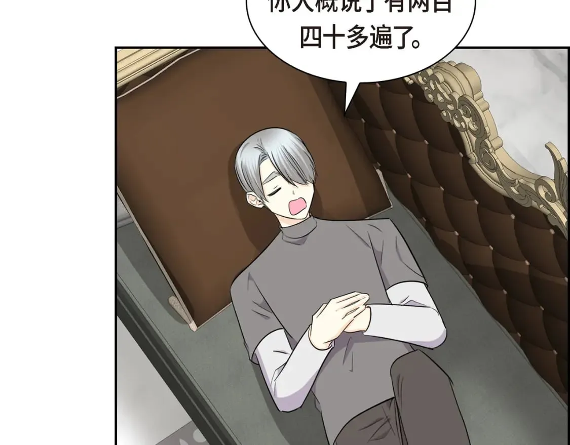 第73话 短暂的温馨时间 第66页