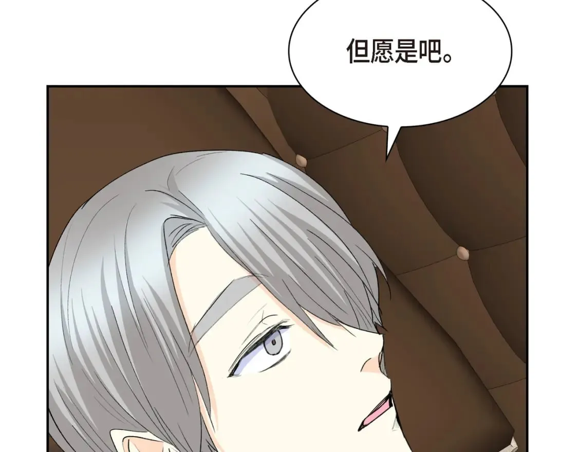 第73话 短暂的温馨时间 第70页
