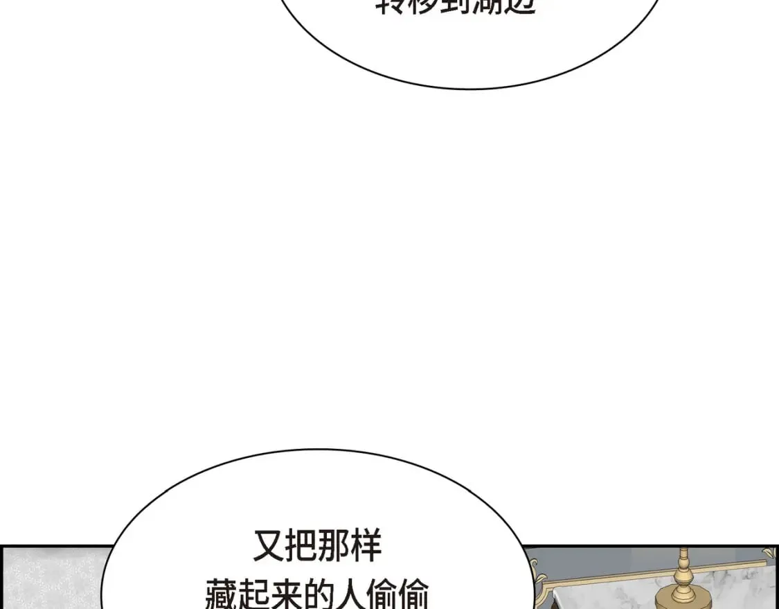 第73话 短暂的温馨时间 第76页