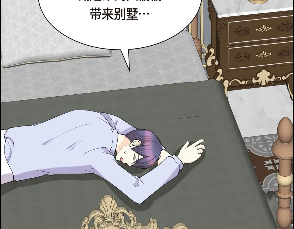 第73话 短暂的温馨时间 第77页