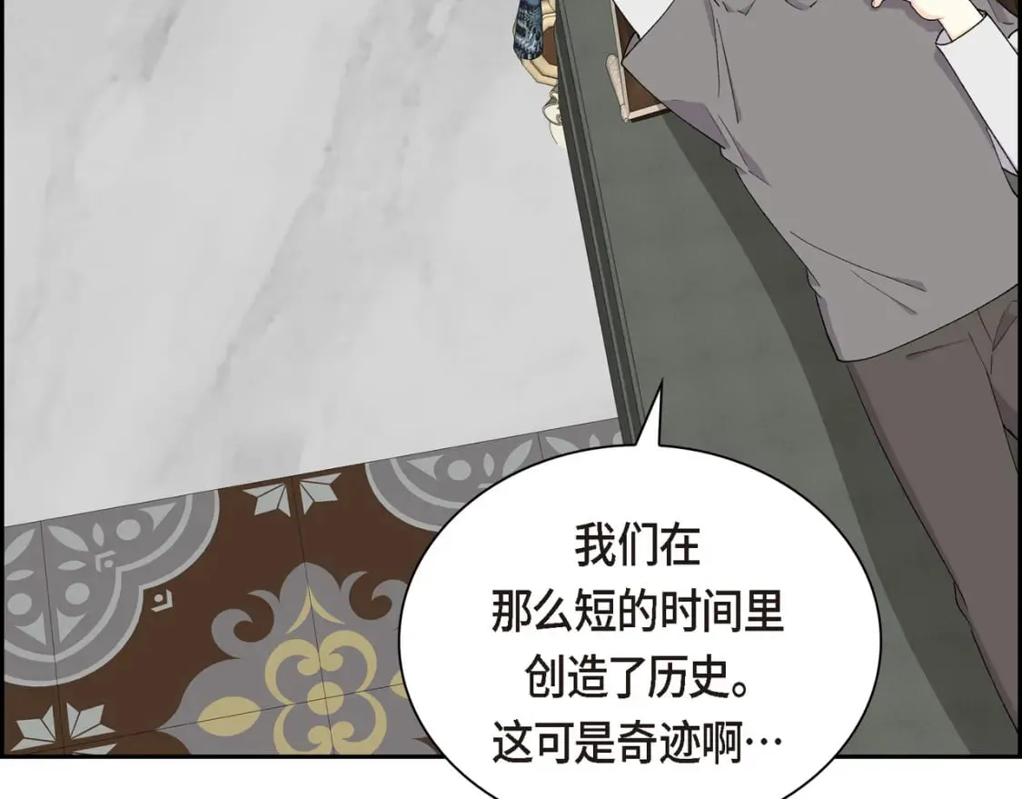 第73话 短暂的温馨时间 第79页