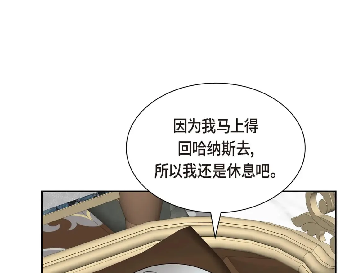 第73话 短暂的温馨时间 第83页