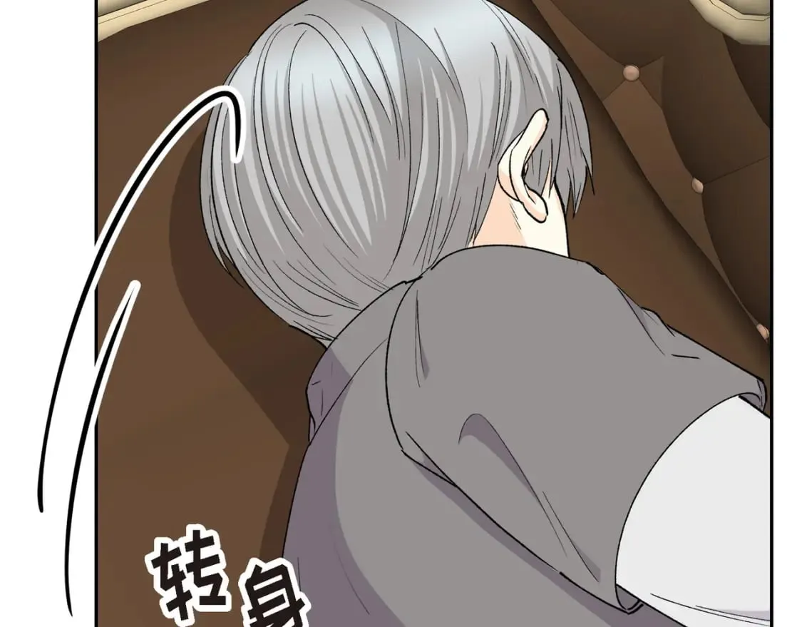 第73话 短暂的温馨时间 第84页