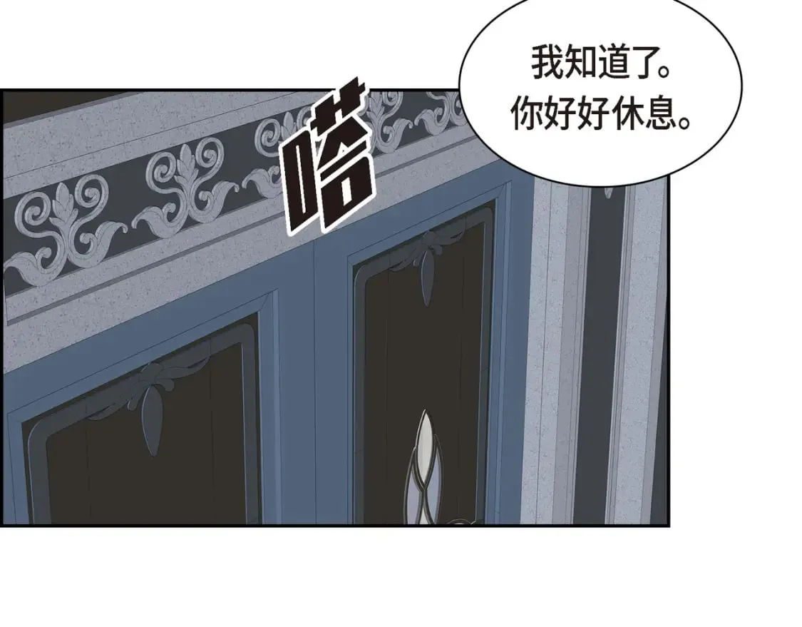 第73话 短暂的温馨时间 第86页
