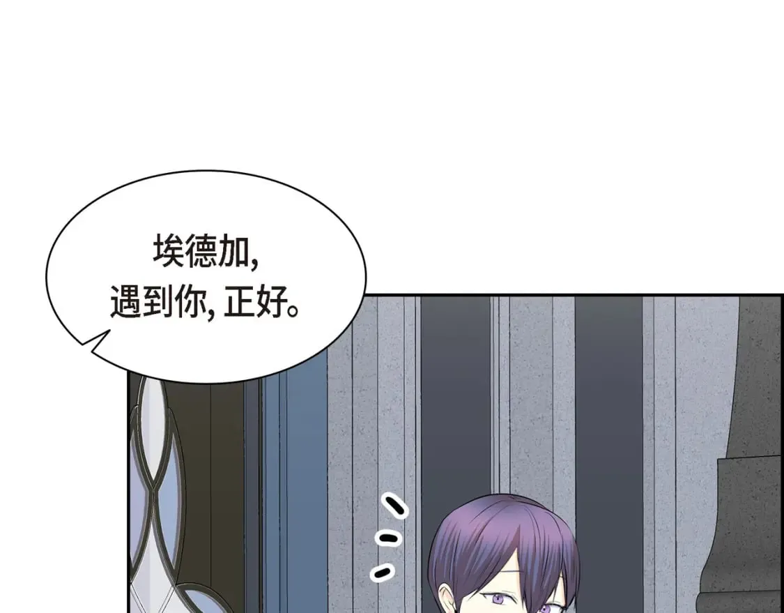 第73话 短暂的温馨时间 第88页