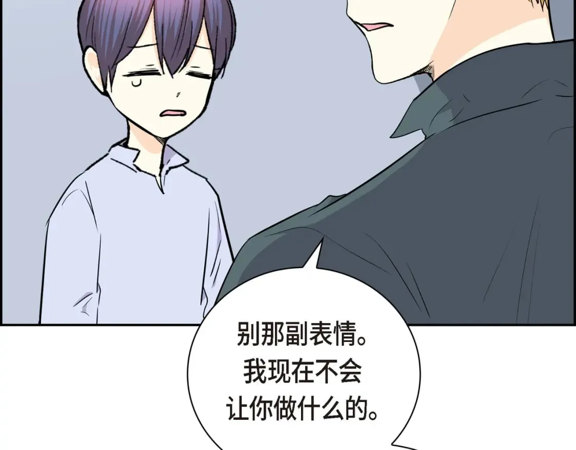 第73话 短暂的温馨时间 第91页