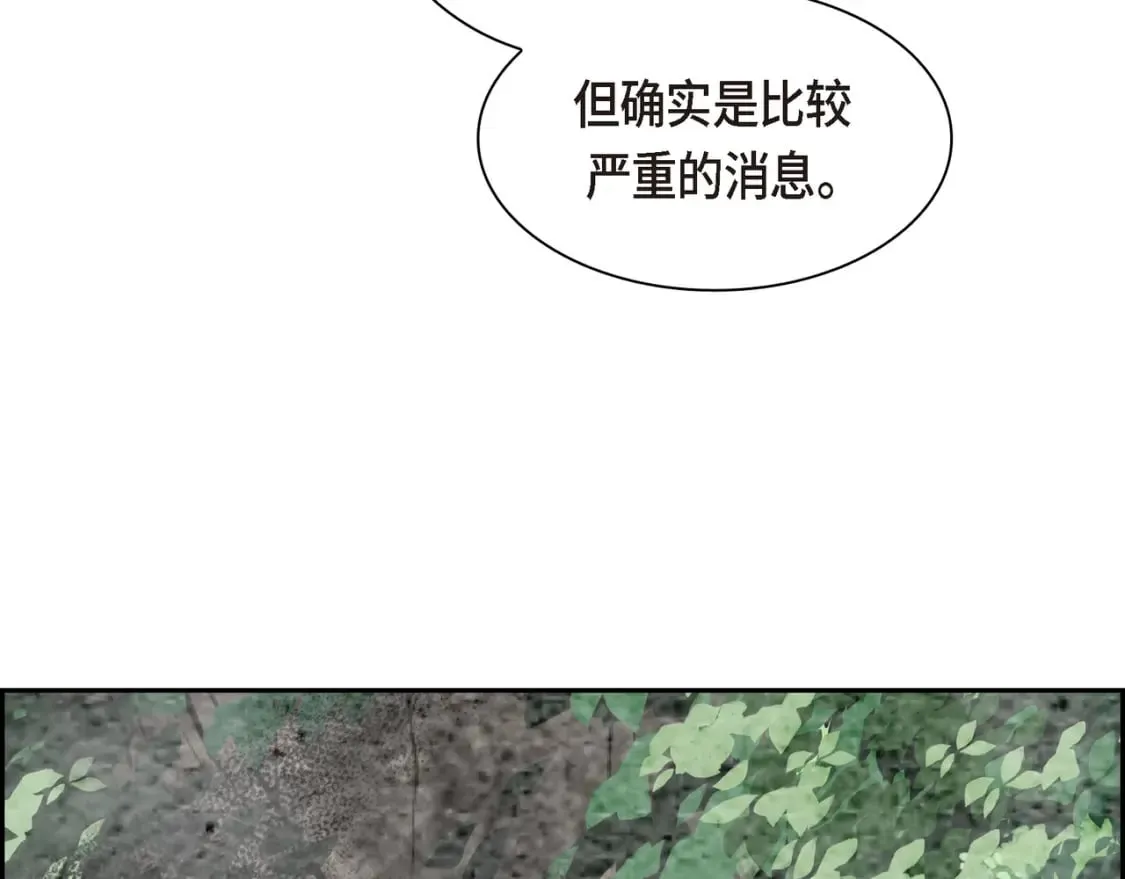 第73话 短暂的温馨时间 第92页
