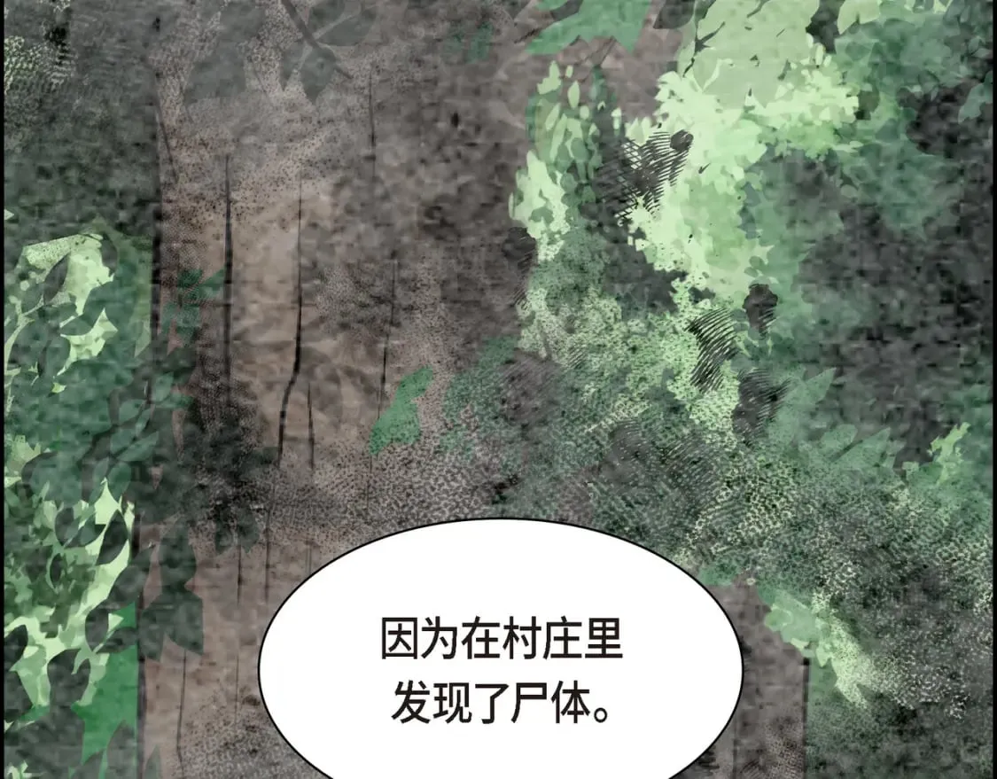 第73话 短暂的温馨时间 第93页