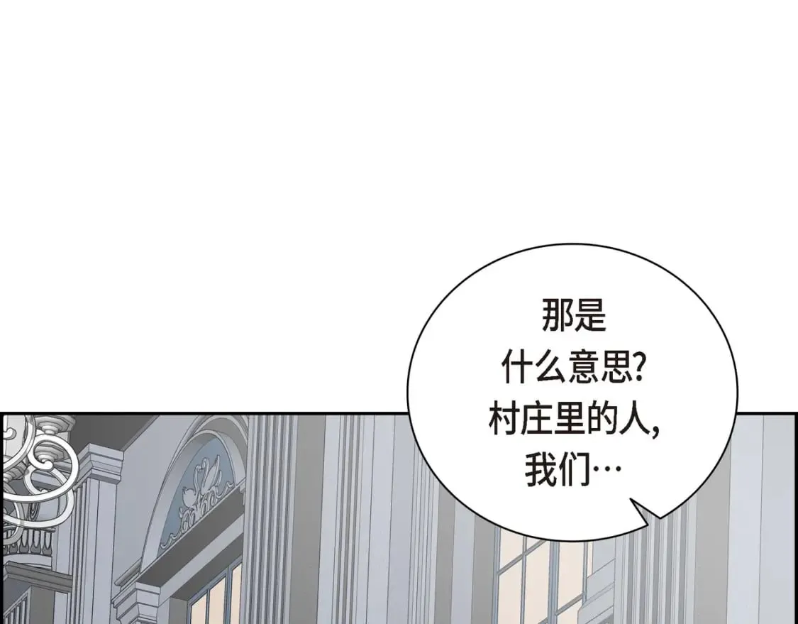 第73话 短暂的温馨时间 第97页