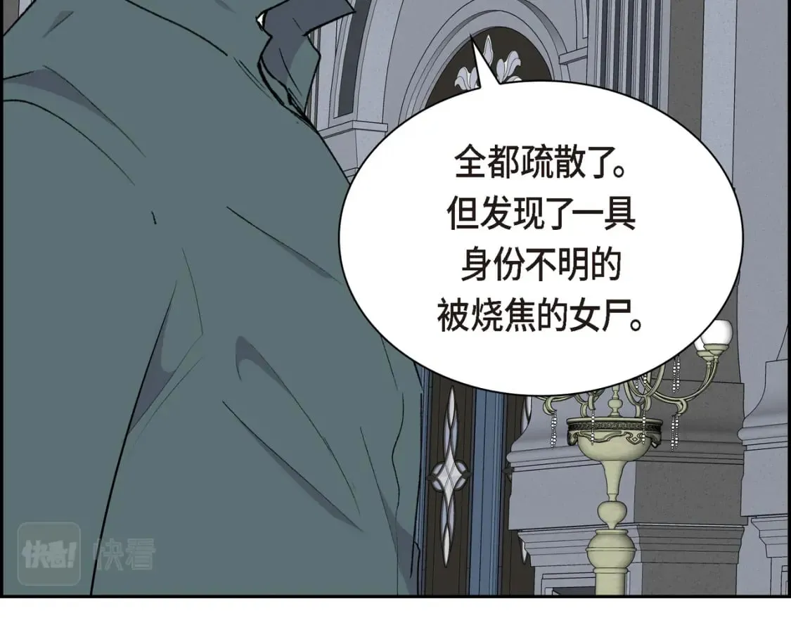 第73话 短暂的温馨时间 第99页