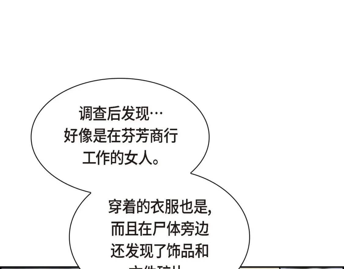 第73话 短暂的温馨时间 第101页