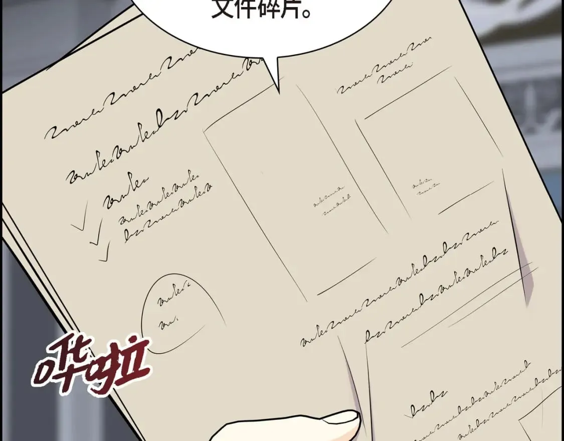 第73话 短暂的温馨时间 第102页
