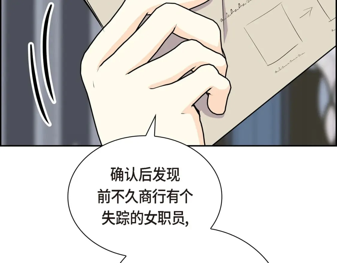 第73话 短暂的温馨时间 第103页