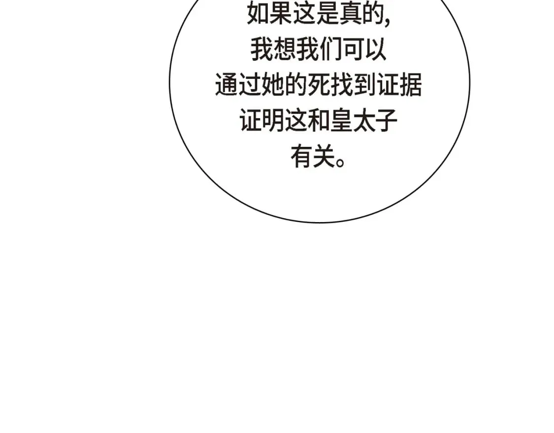 第73话 短暂的温馨时间 第104页
