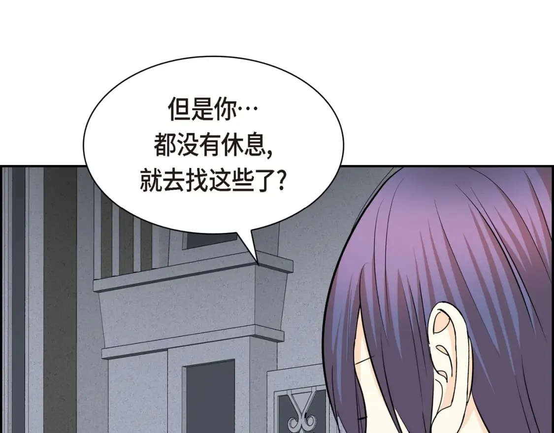 第73话 短暂的温馨时间 第105页
