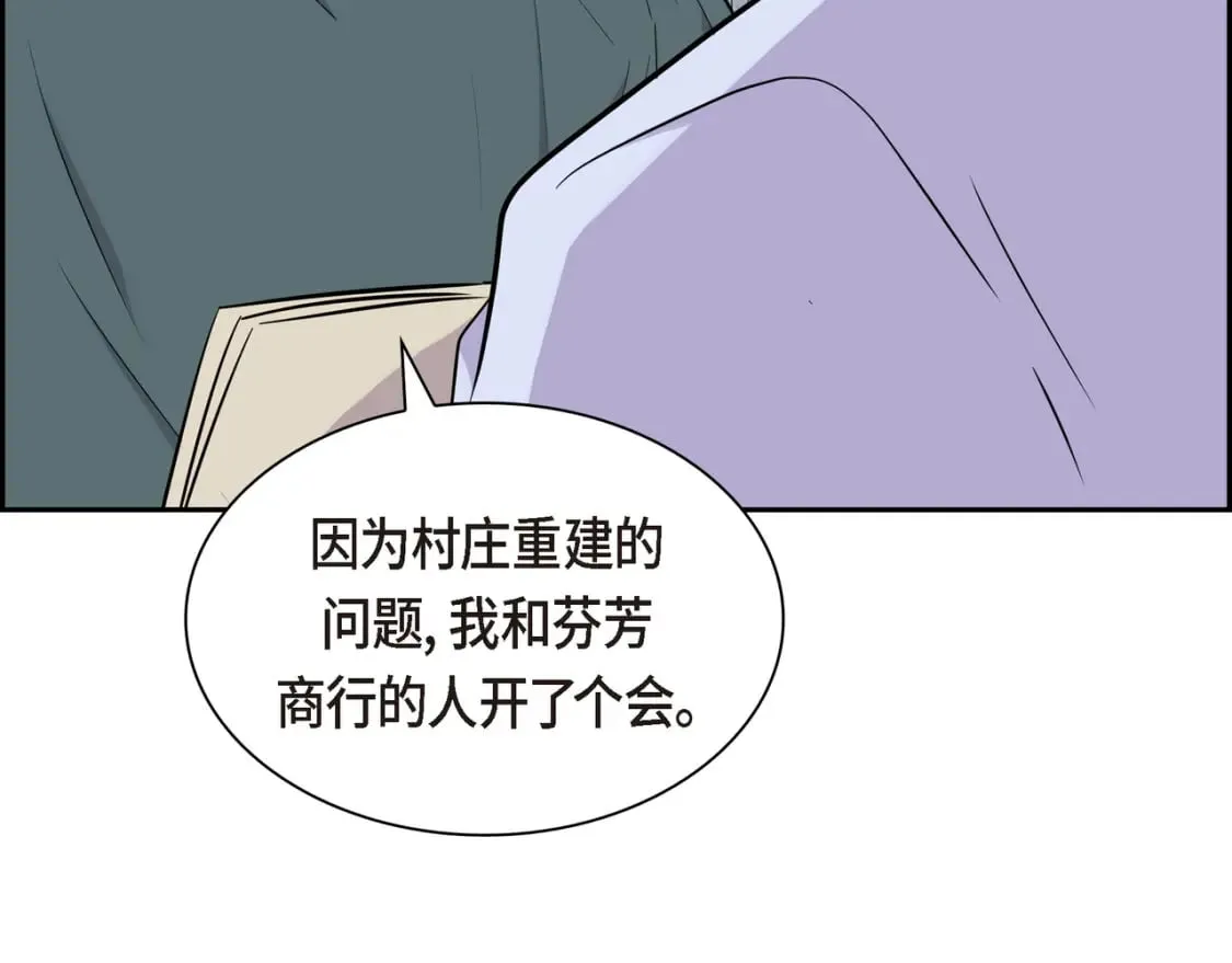 第73话 短暂的温馨时间 第107页