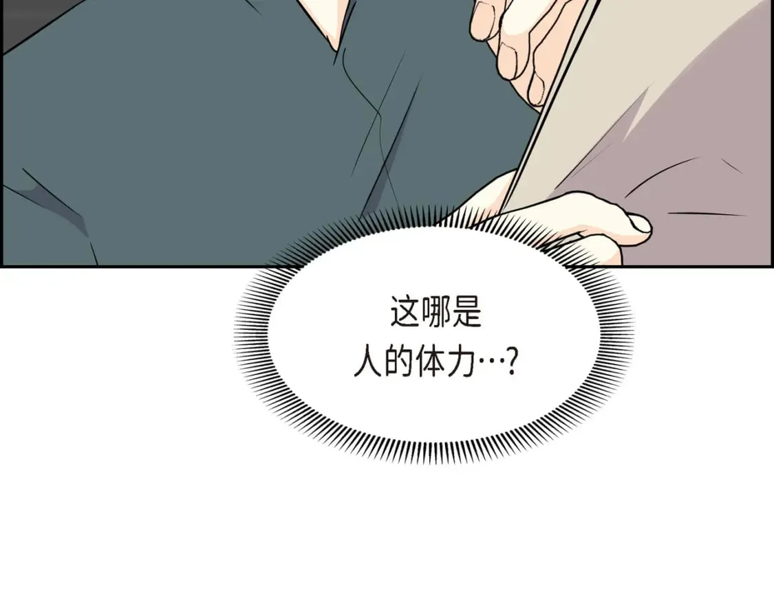 第73话 短暂的温馨时间 第110页