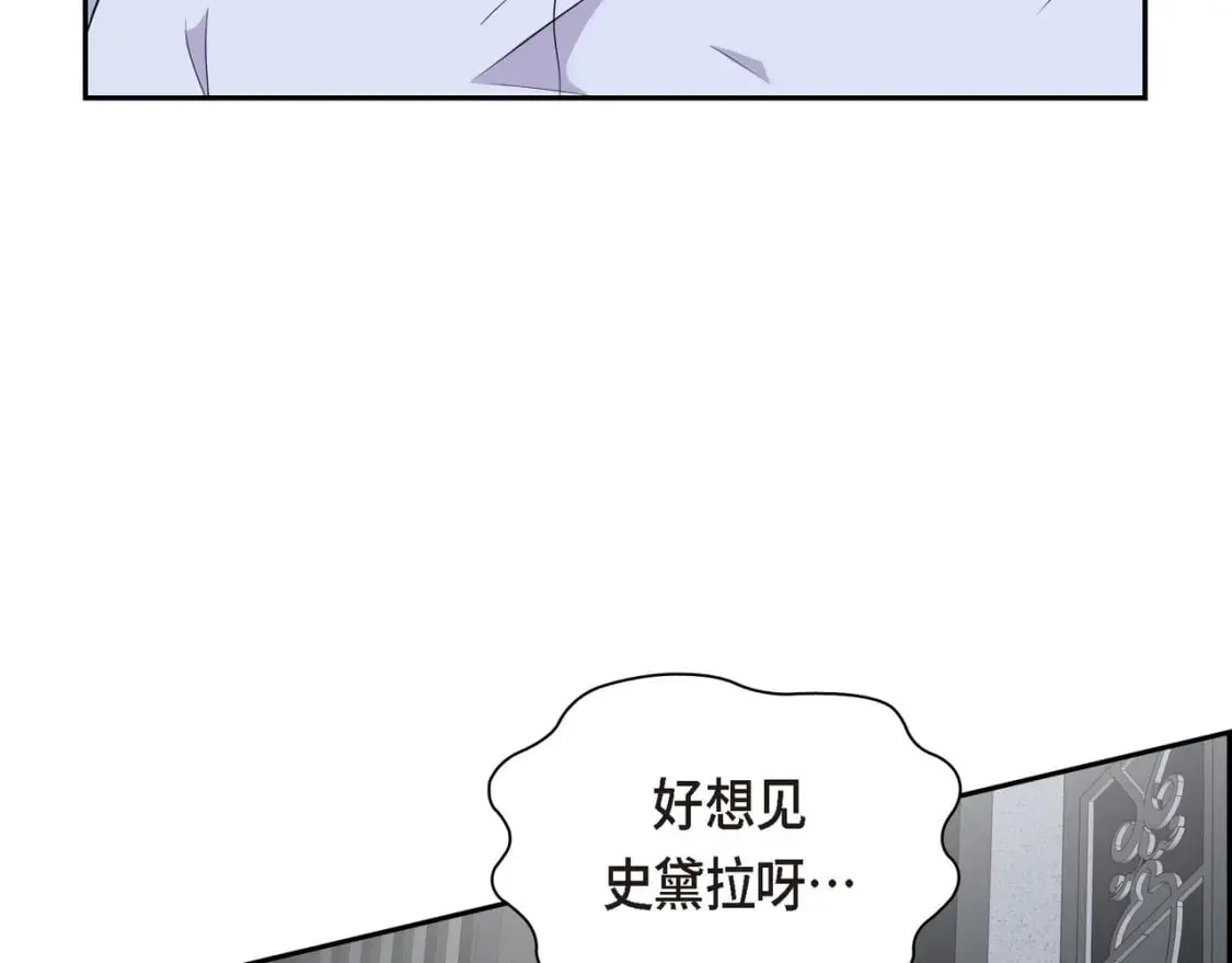 第73话 短暂的温馨时间 第113页